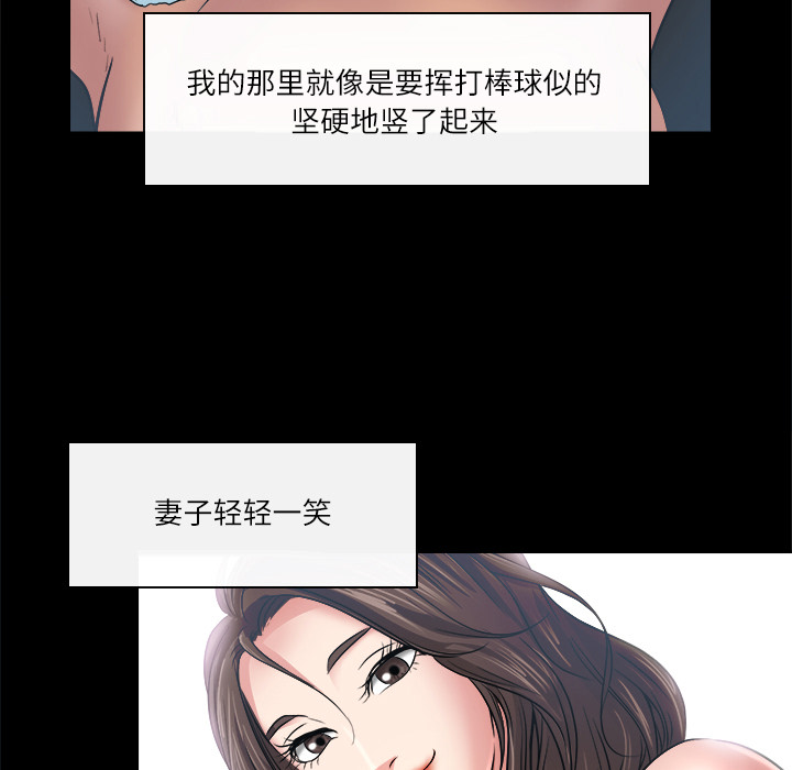 歧途 第2章 第87页