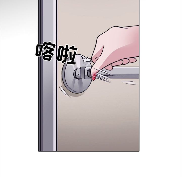 歧途 第2章 第101页