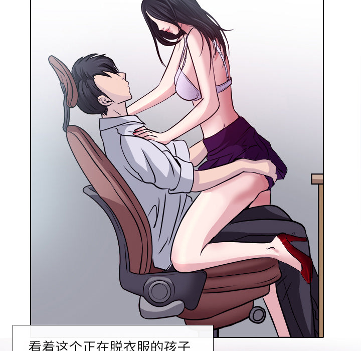 歧途 第2章 第109页