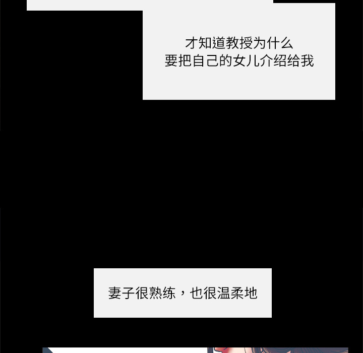 歧途 第2章 第82页