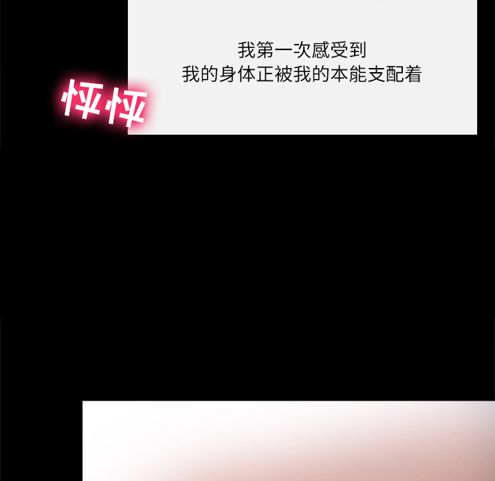 歧途 第2章 第72页