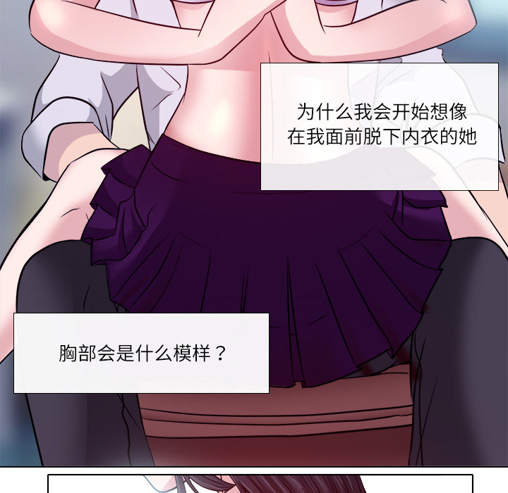 歧途 第2章 第63页