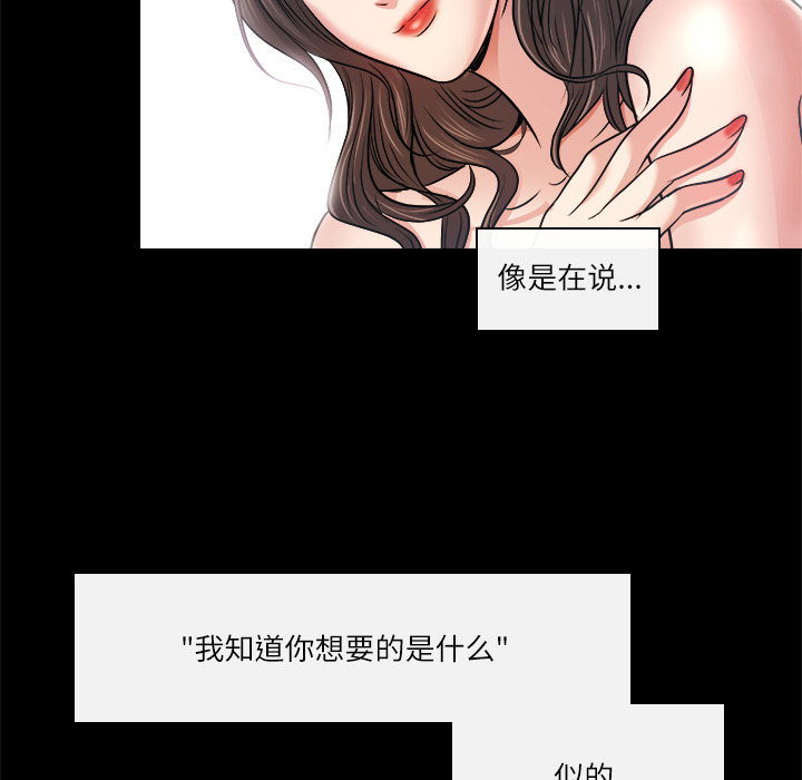 歧途 第2章 第66页