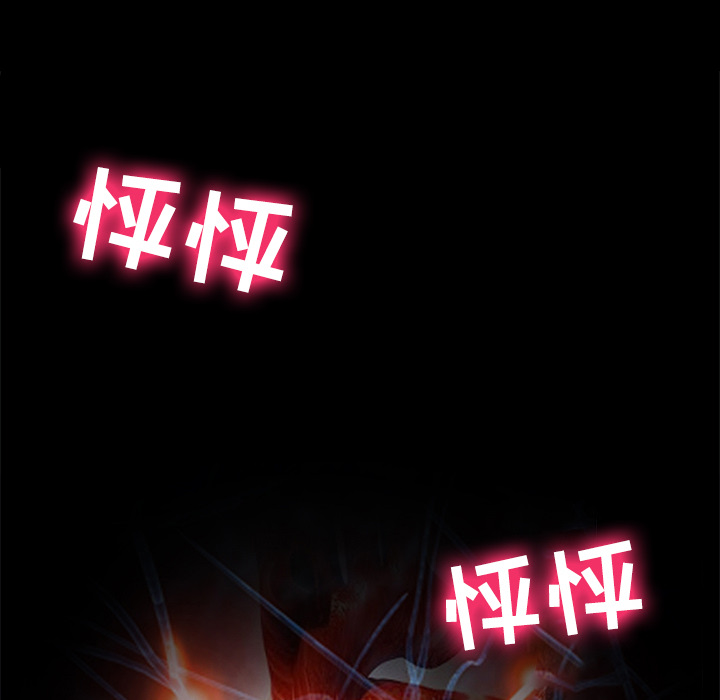 歧途 第2章 第70页