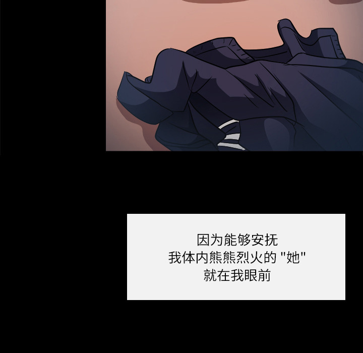 歧途 第2章 第74页