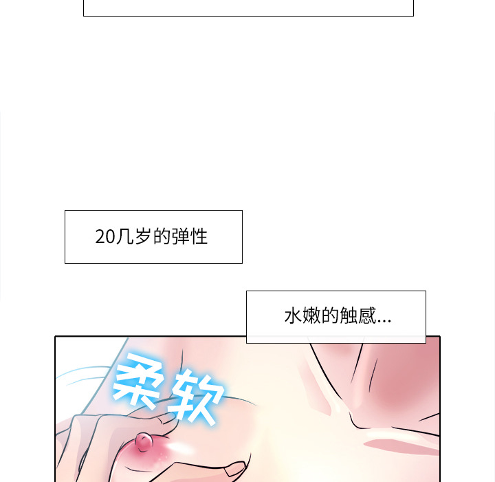 歧途 第2章 第121页