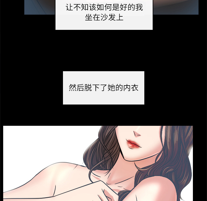 歧途 第2章 第84页