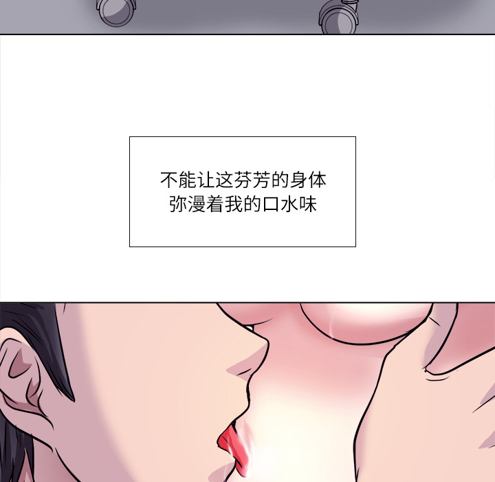 歧途 第2章 第126页
