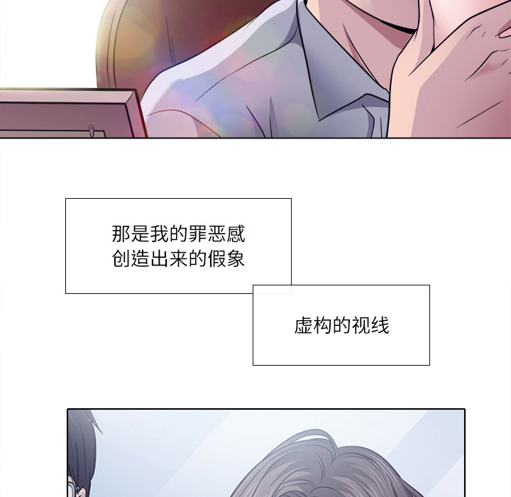 歧途 第2章 第129页