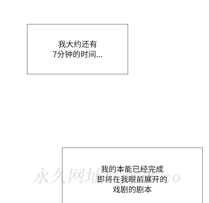 歧途 第2章 第138页