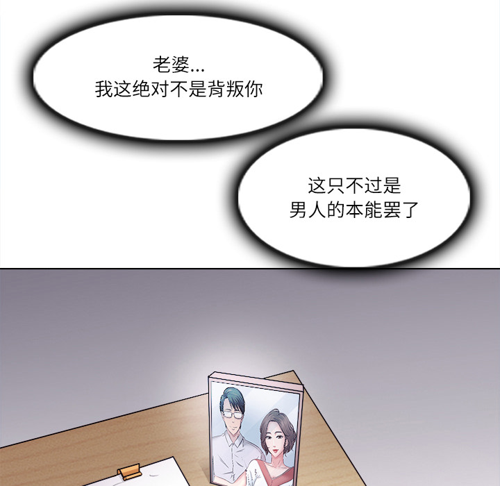 歧途 第2章 第124页
