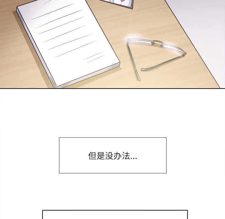 歧途 第2章 第132页