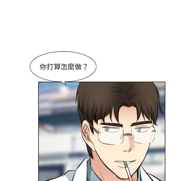 歧途 第23章 第25页