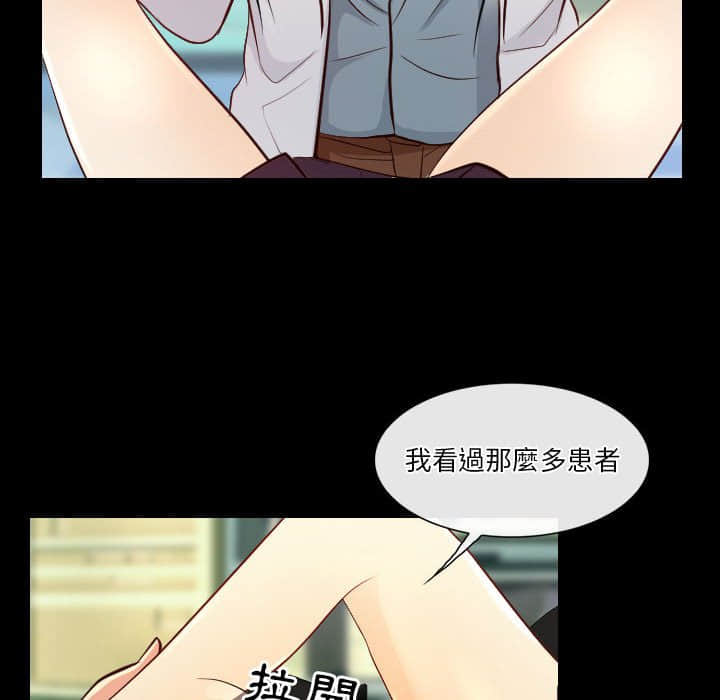 歧途 第23章 第72页