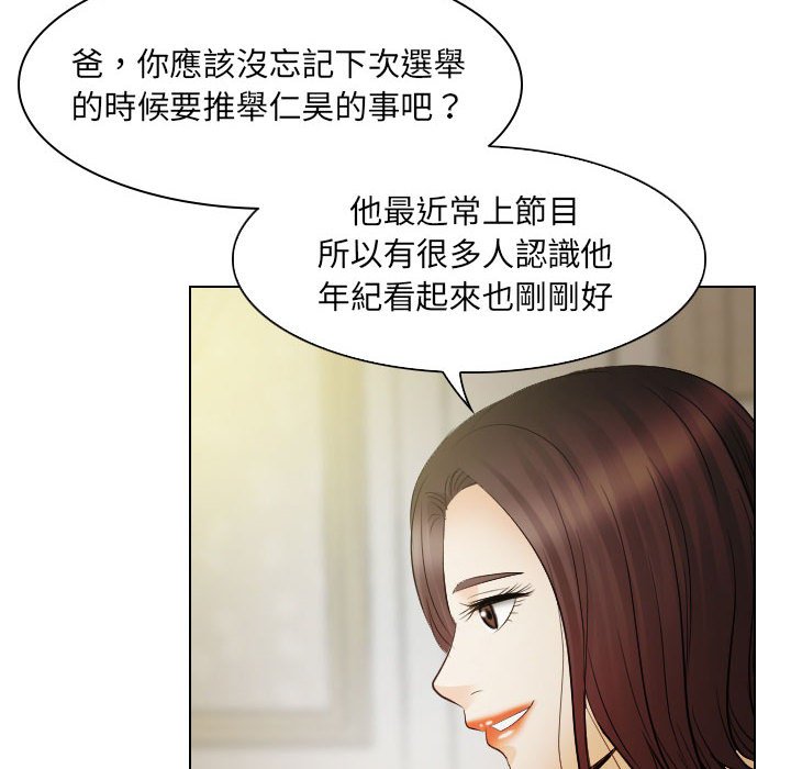 歧途 第24章 第8页