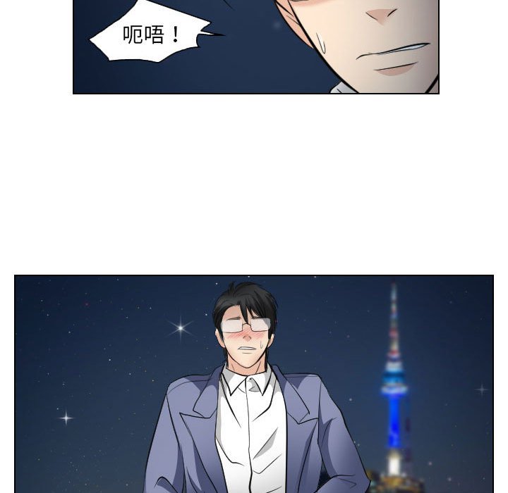 歧途 第24章 第84页