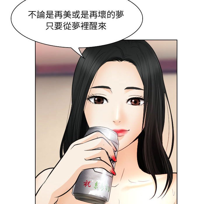 歧途 第25章 第58页