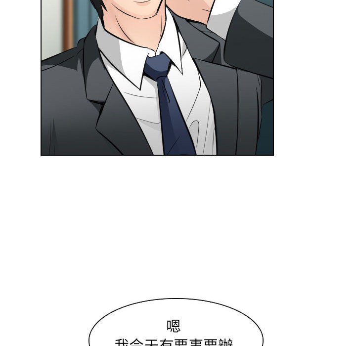 歧途 第25章 第70页