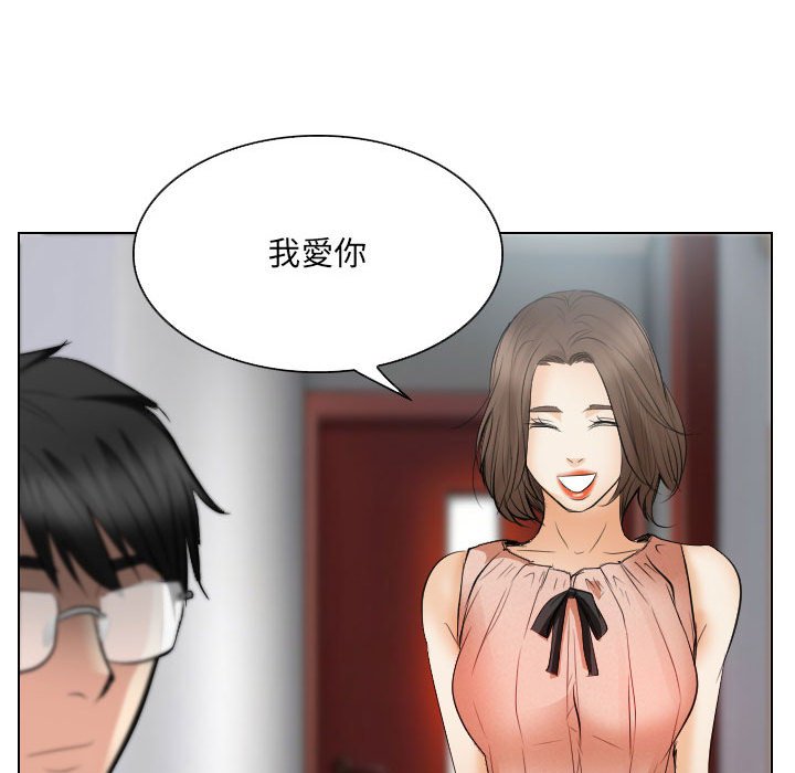歧途 第25章 第75页