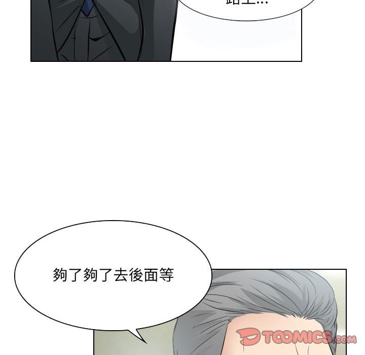 歧途 第25章 第86页