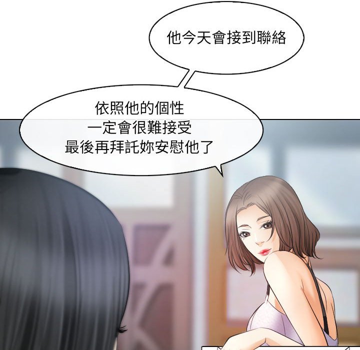 歧途 第26章 第28页