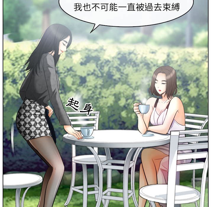 歧途 第26章 第23页