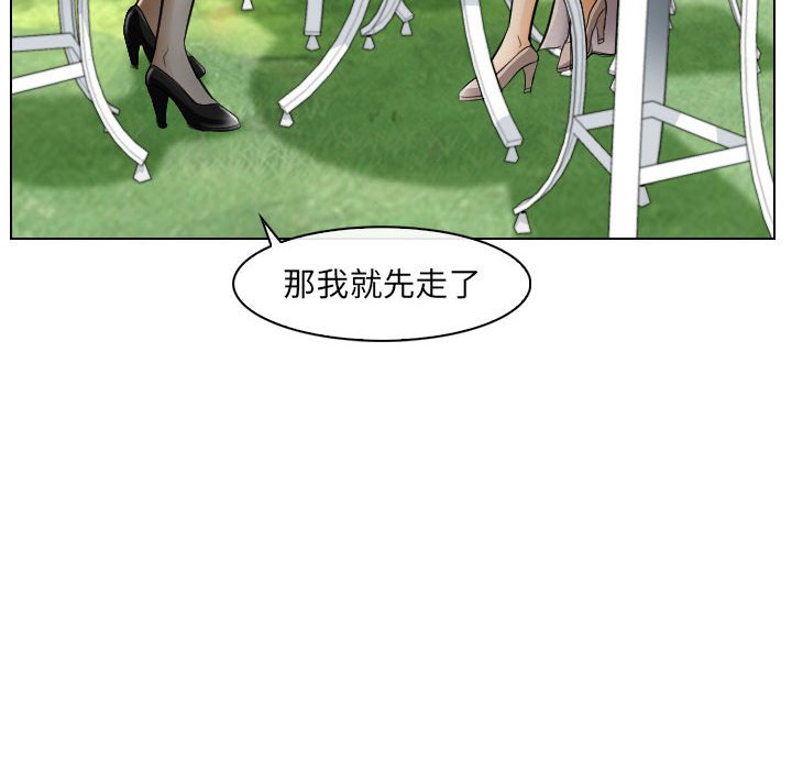 歧途 第26章 第24页