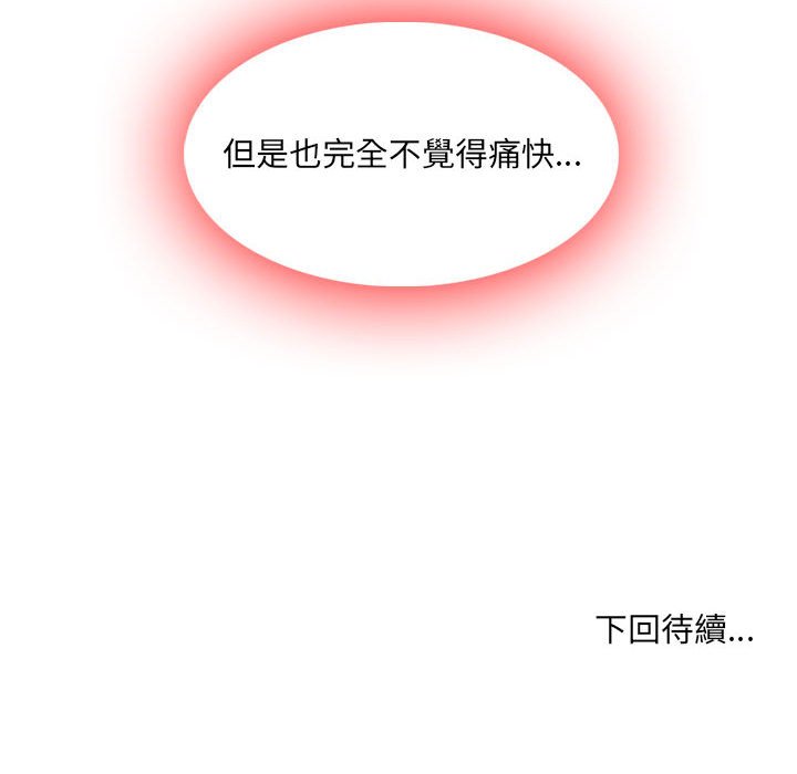 歧途 第26章 第107页