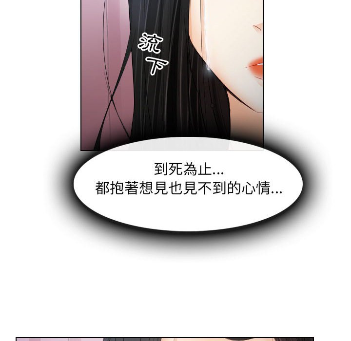 歧途 第27章 第20页