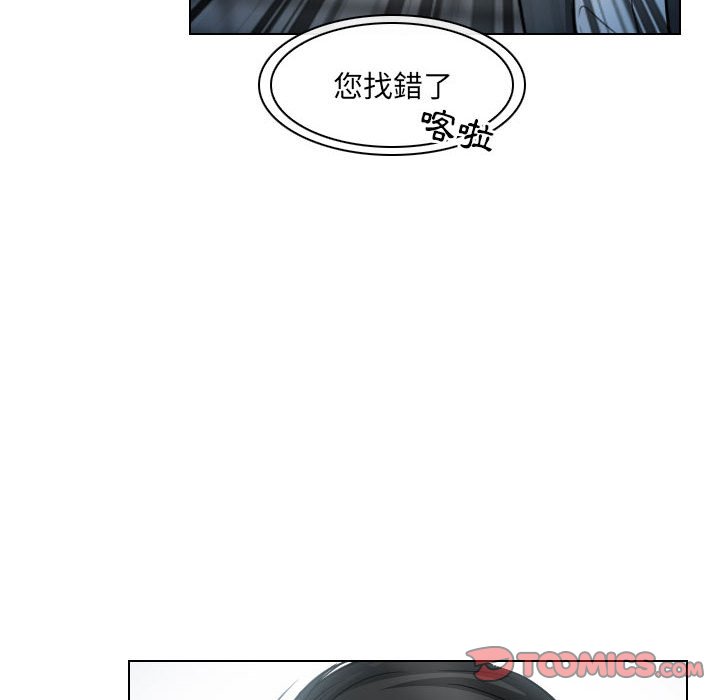 歧途 第27章 第69页