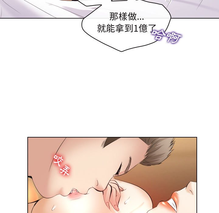 歧途 第28章 第9页