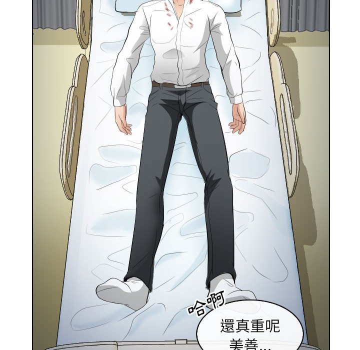 歧途 第28章 第70页