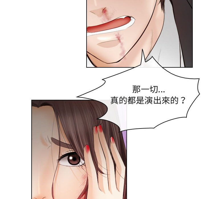 歧途 第28章 第18页