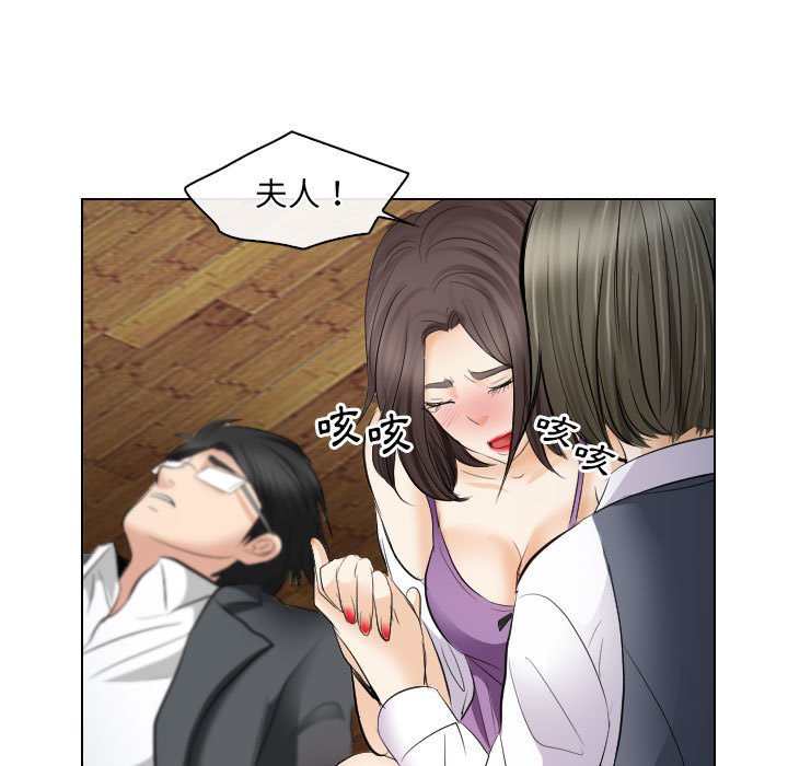 歧途 第28章 第43页