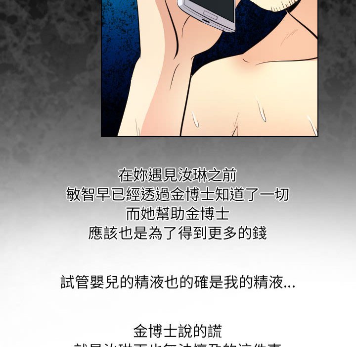 歧途 第32章 第6页
