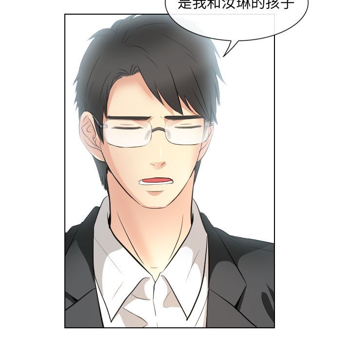 歧途 第32章 第9页