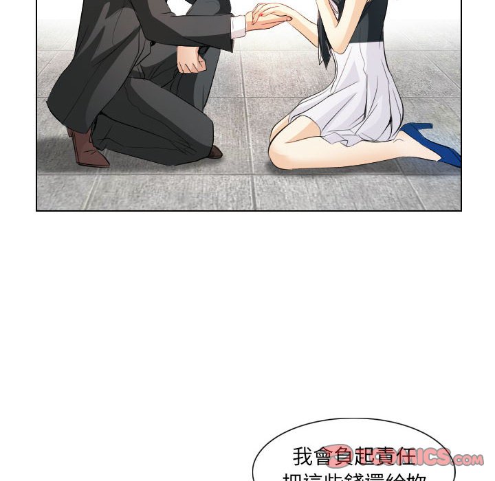 歧途 第32章 第38页
