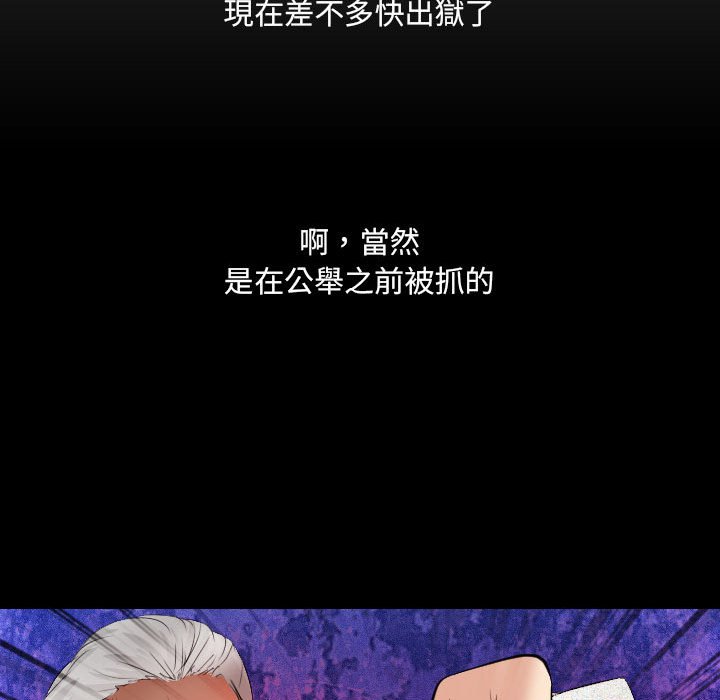 歧途 第32章 第79页