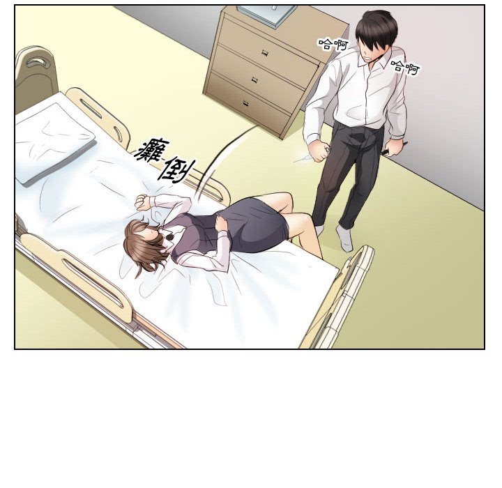 歧途 第30章 第75页