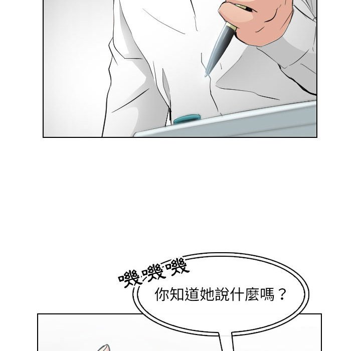 歧途 第30章 第77页