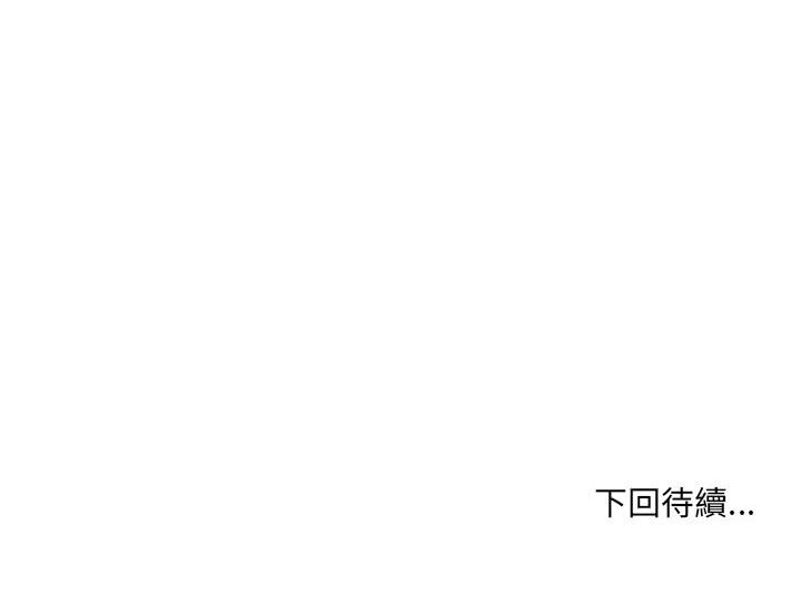 歧途 第30章 第102页