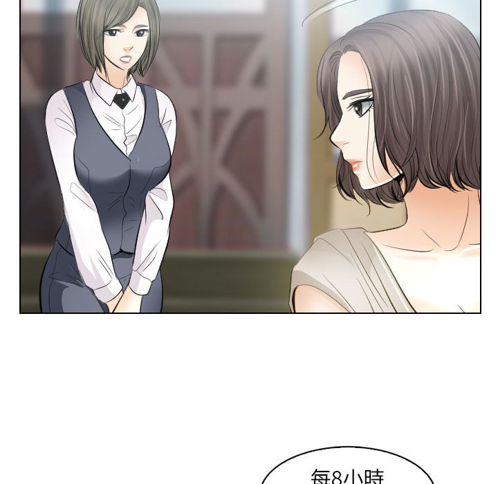 歧途 第30章 第54页
