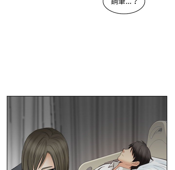 歧途 第30章 第66页