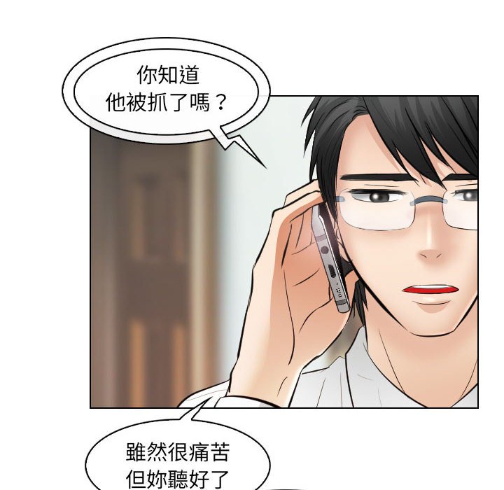 歧途 第31章 第12页