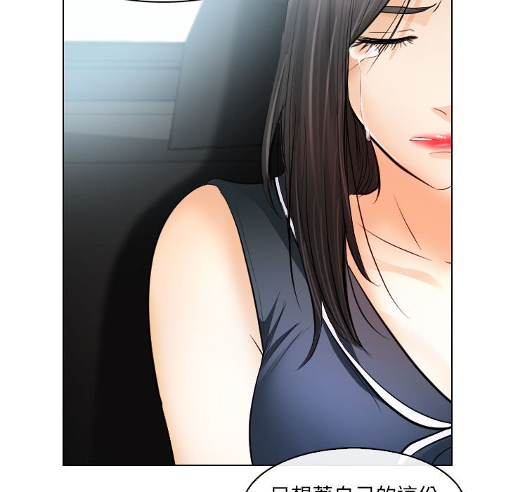 歧途 第31章 第21页