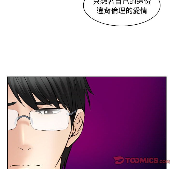 歧途 第31章 第22页