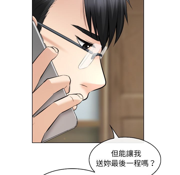 歧途 第31章 第27页