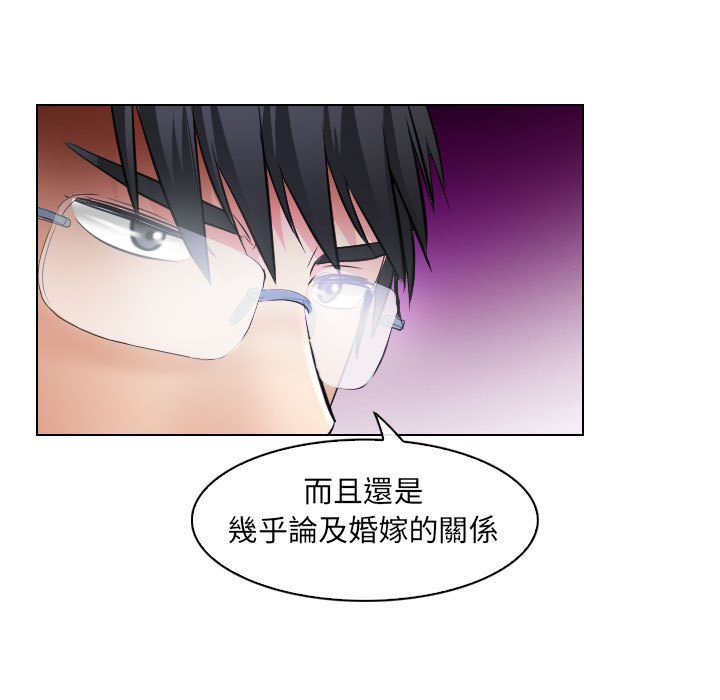 歧途 第31章 第51页