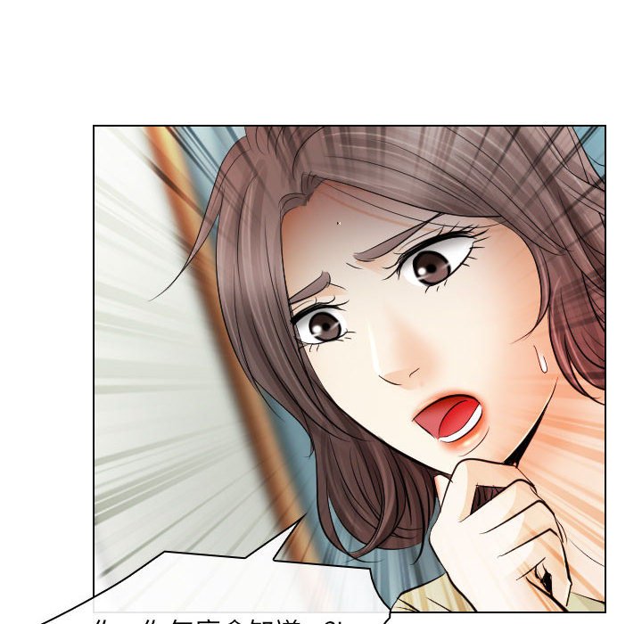 歧途 第31章 第52页