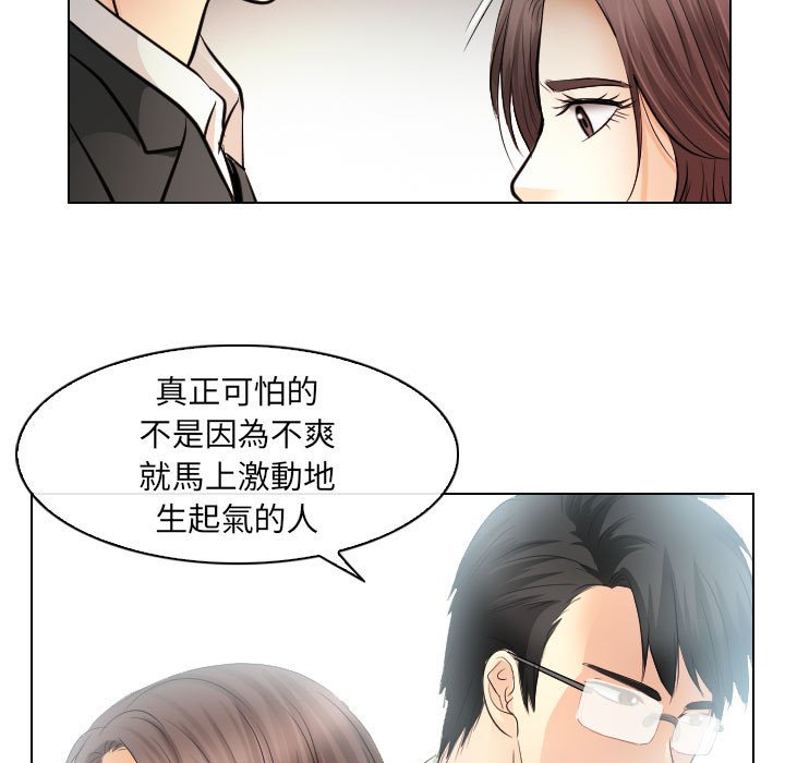 歧途 第31章 第59页